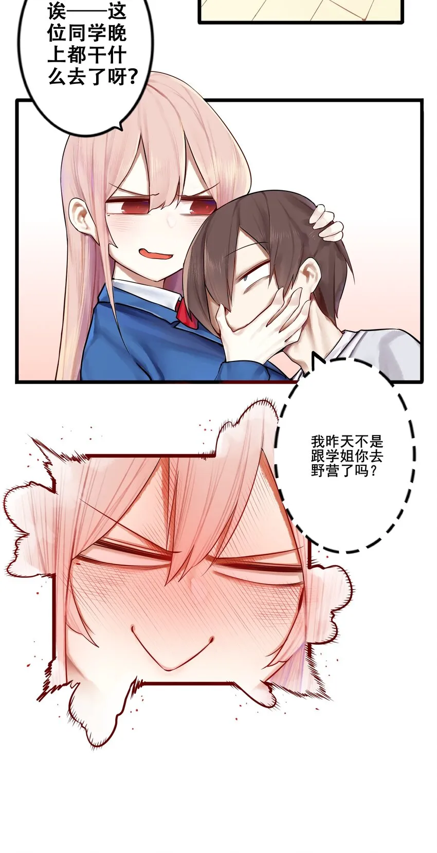 012 第十二话 第14页