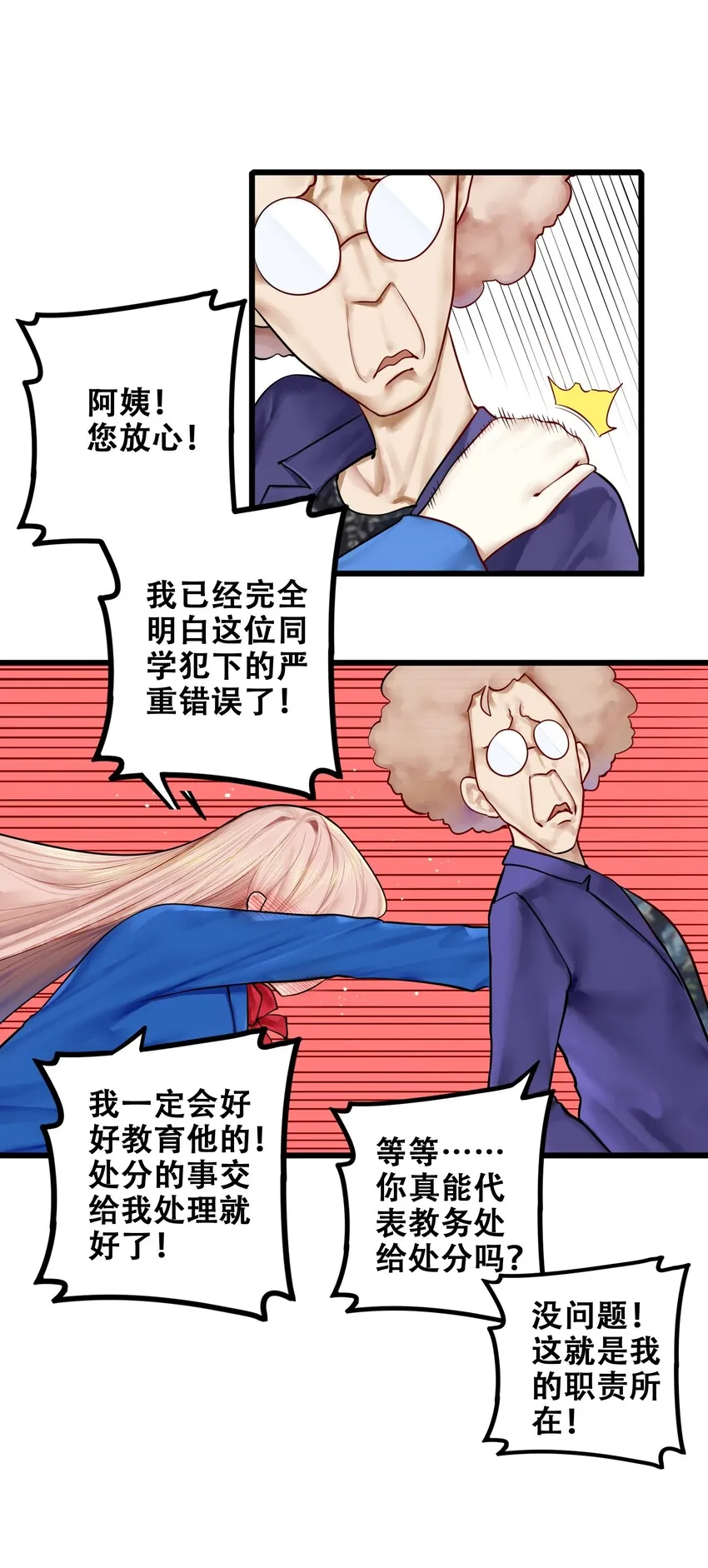 012 第十二话 第15页