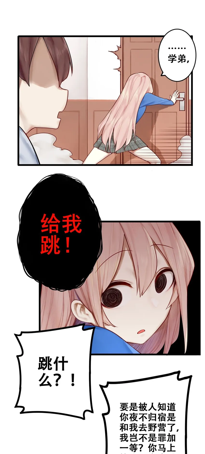 012 第十二话 第16页