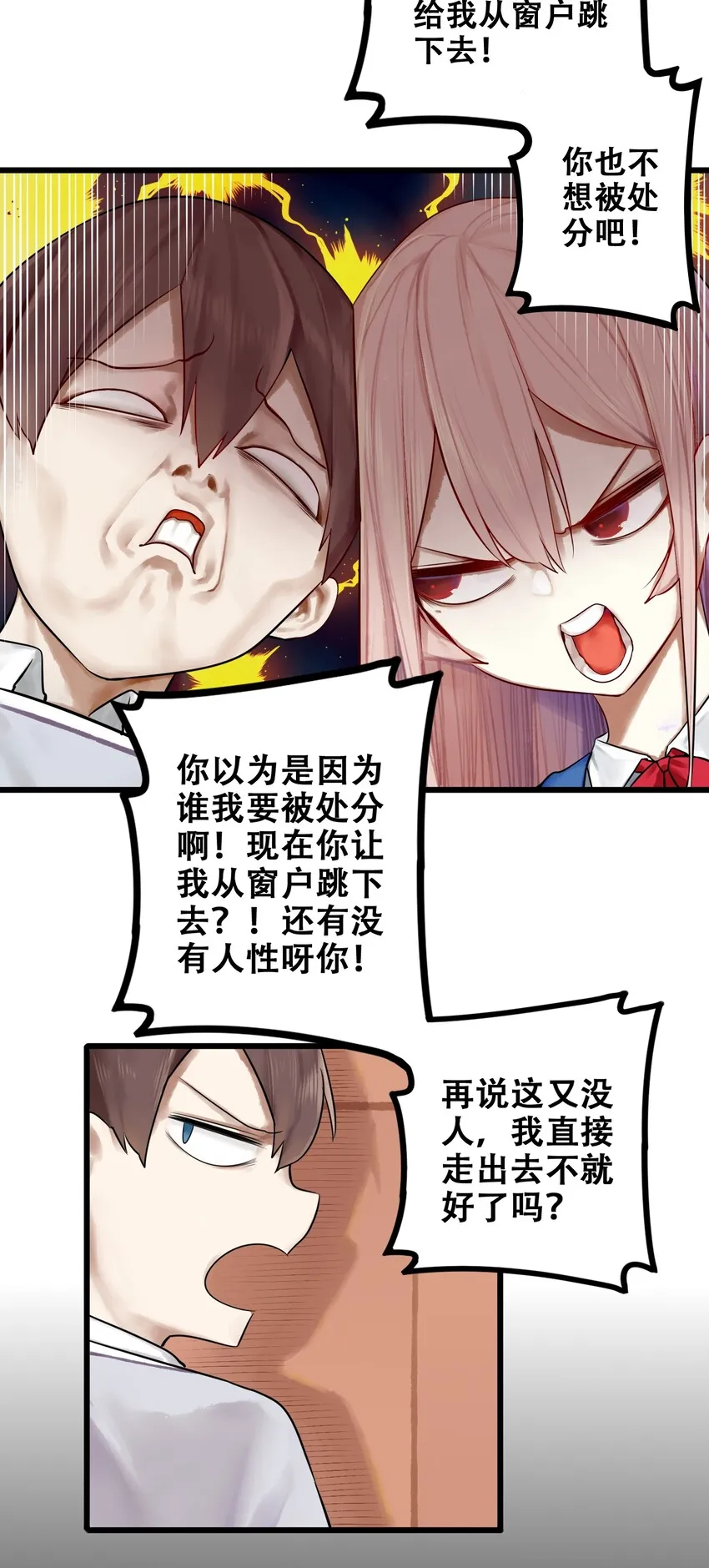 012 第十二话 第17页