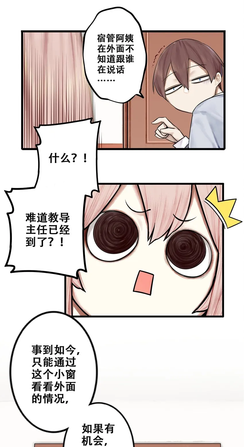 012 第十二话 第19页