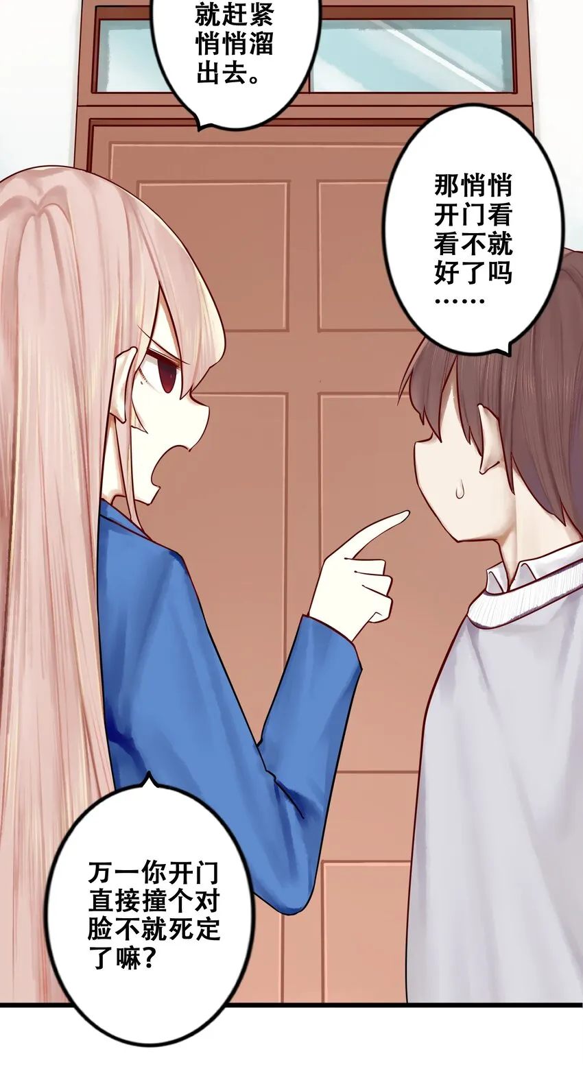 012 第十二话 第20页