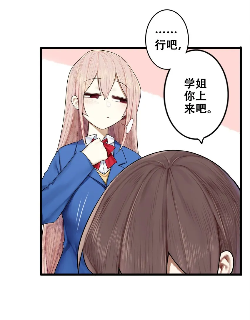 012 第十二话 第21页