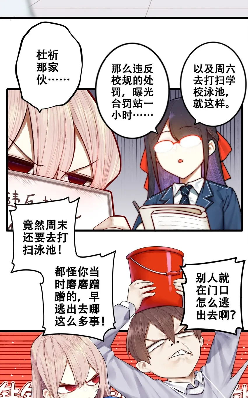 013 第十三话 第4页