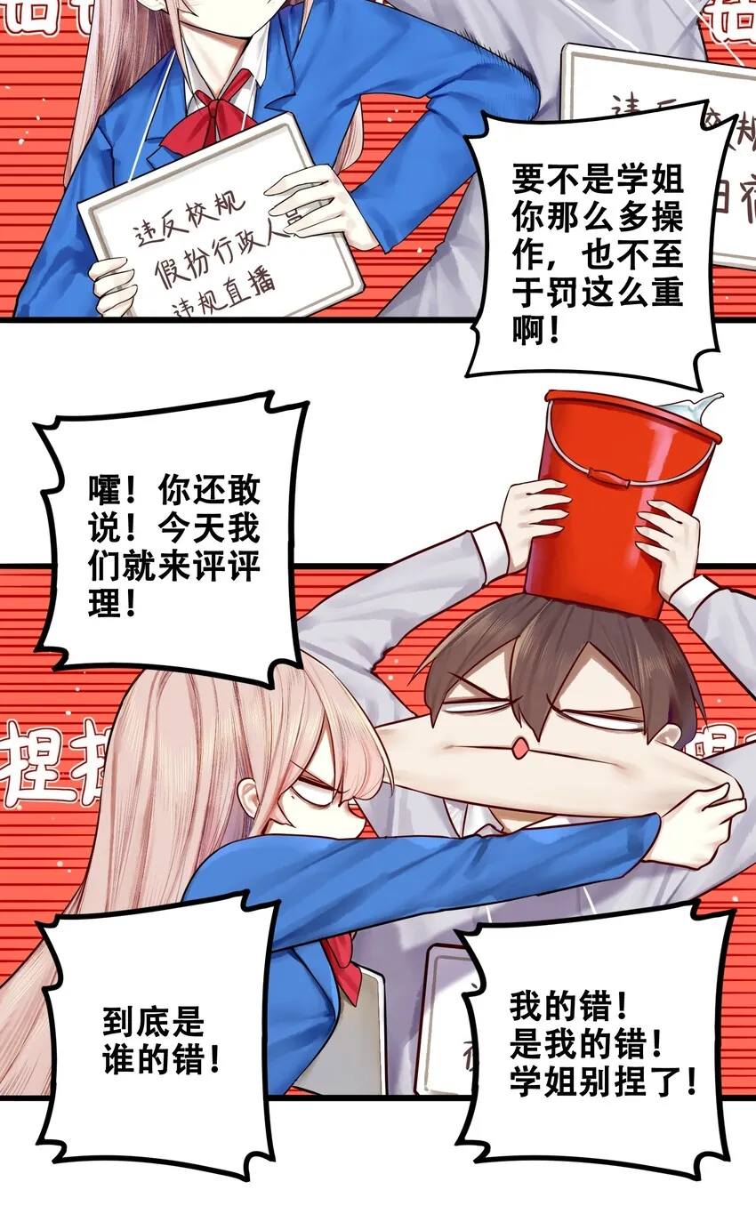 013 第十三话 第5页