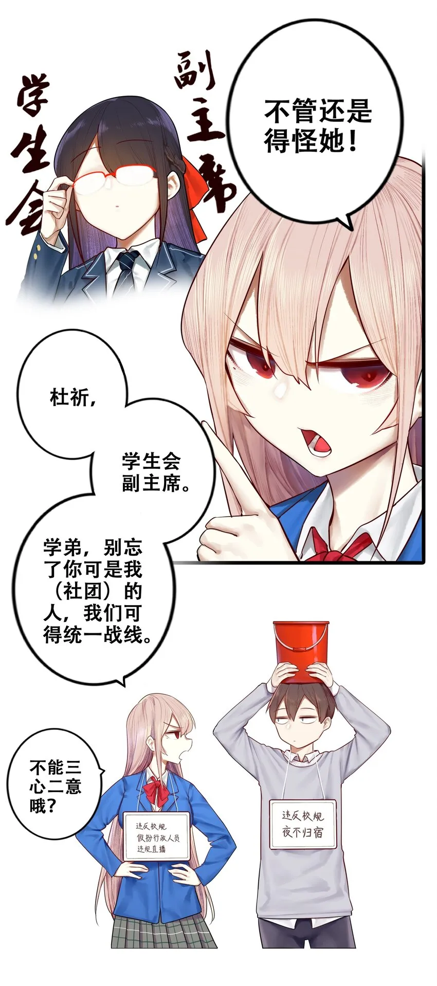 013 第十三话 第6页