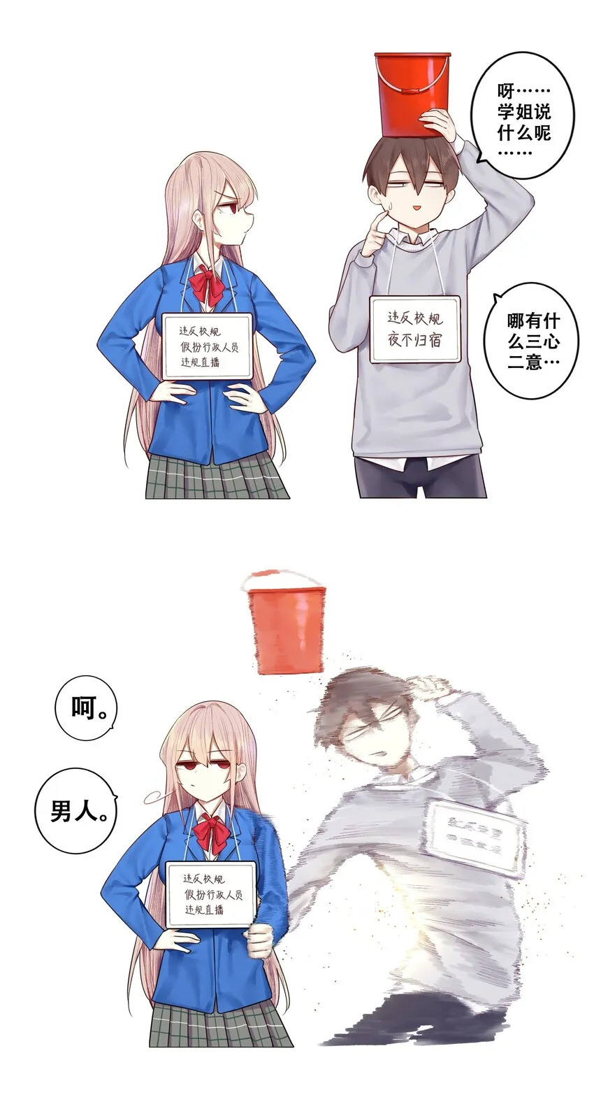 013 第十三话 第7页