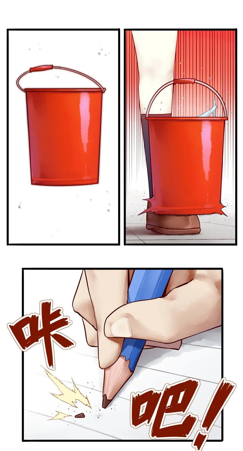 013 第十三话 第8页