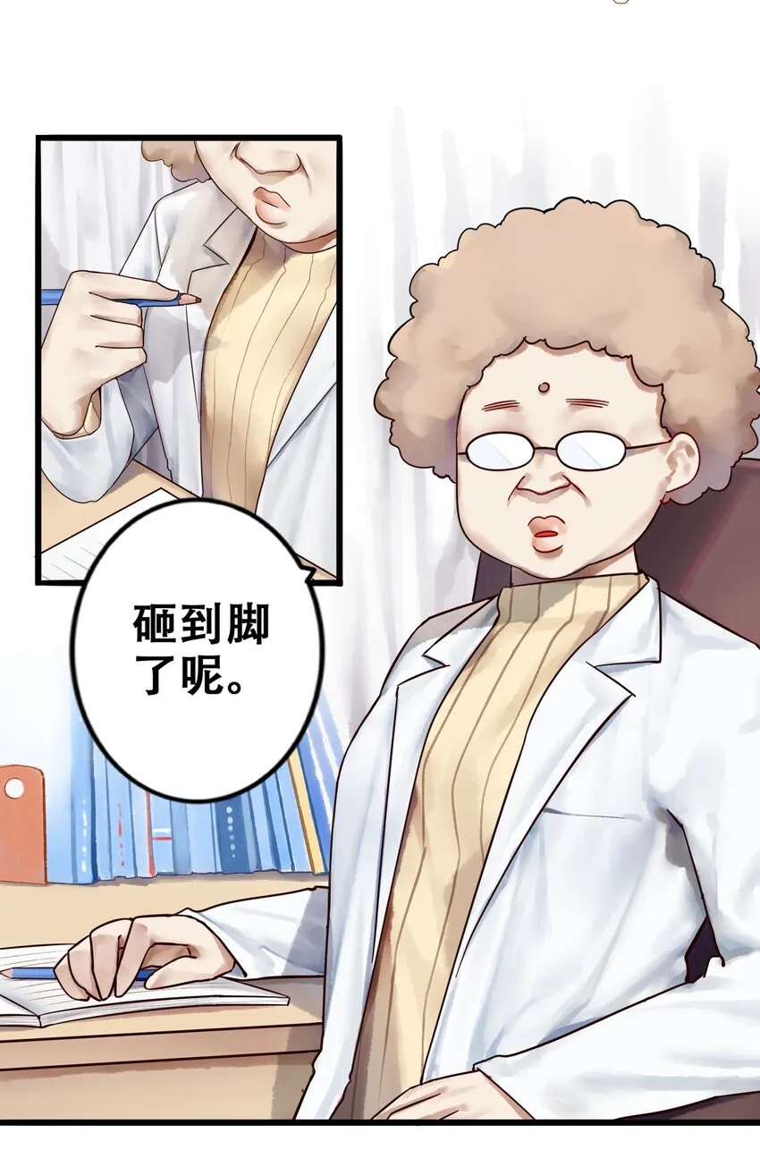 013 第十三话 第9页