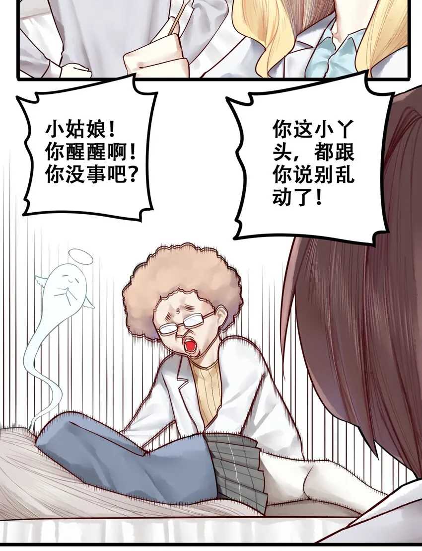 013 第十三话 第15页