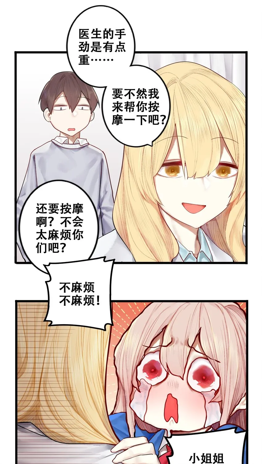 013 第十三话 第16页