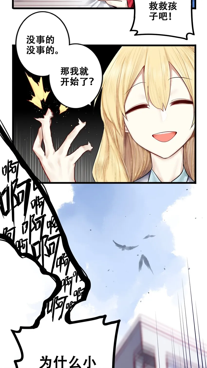 013 第十三话 第17页