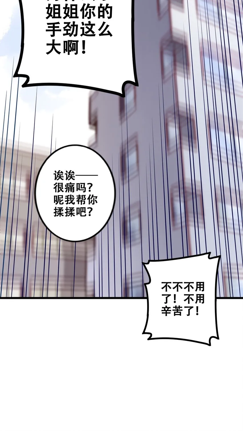 013 第十三话 第18页