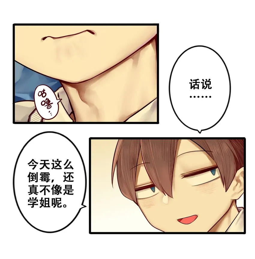013 第十三话 第22页