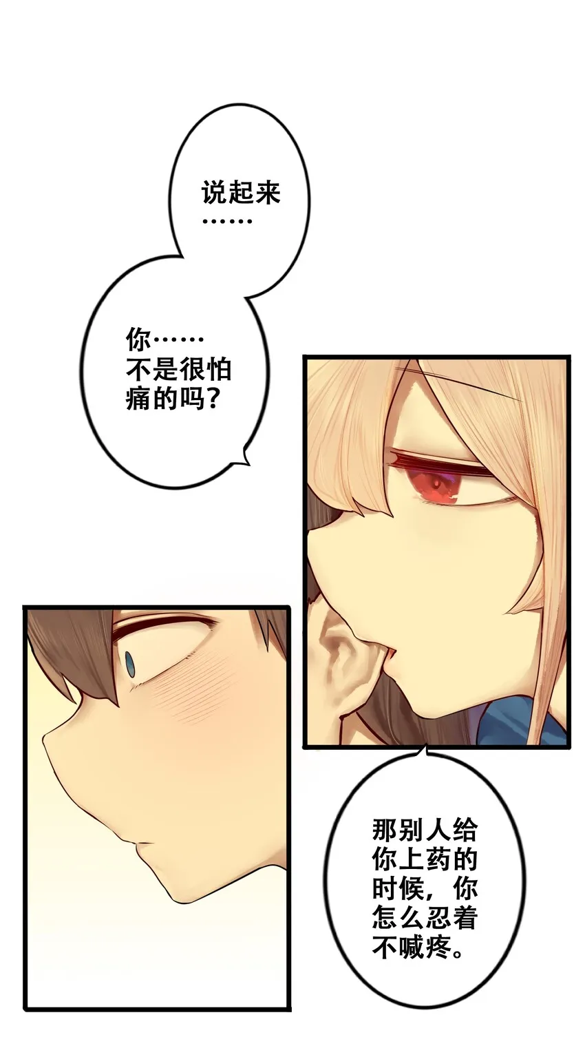 013 第十三话 第24页