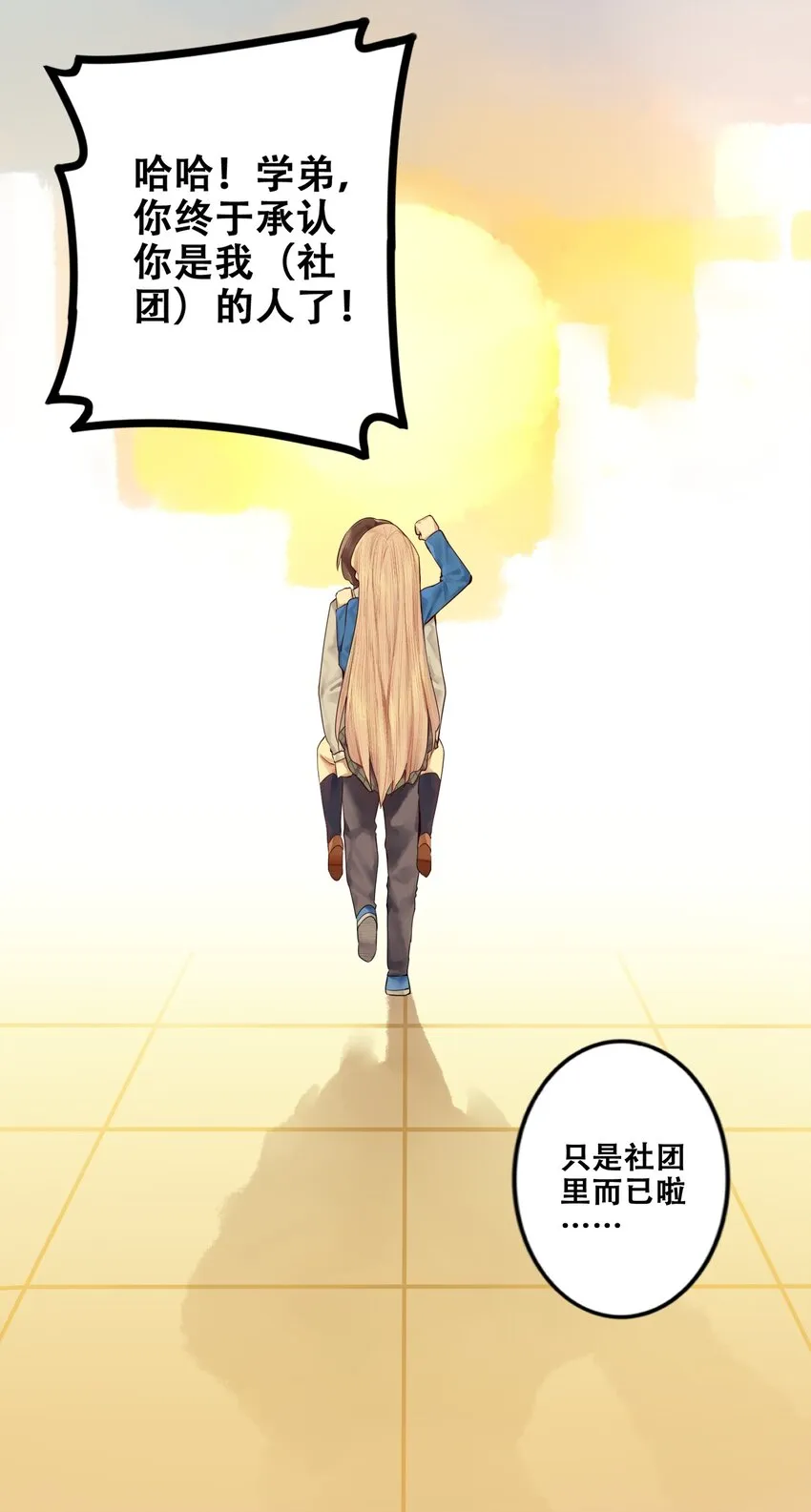 013 第十三话 第27页
