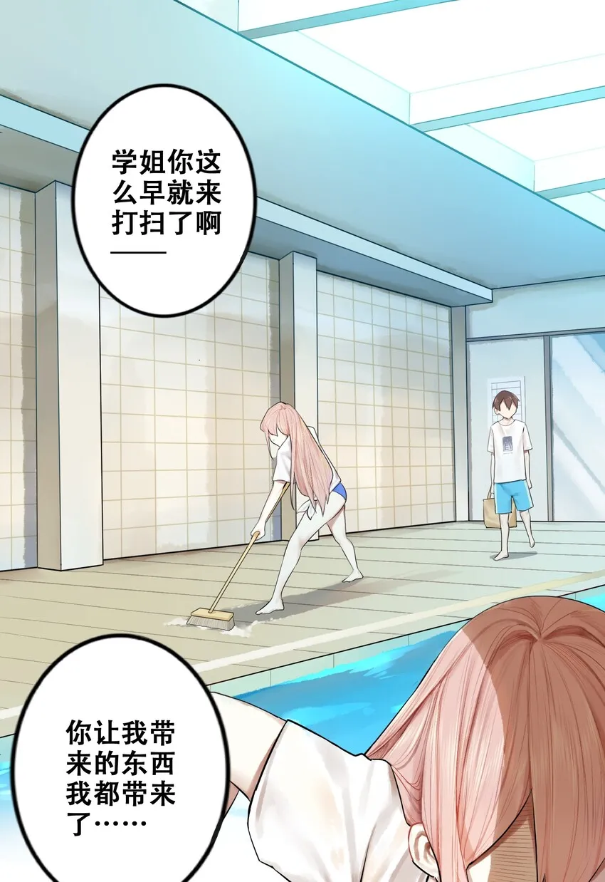 014 第十四话 第2页