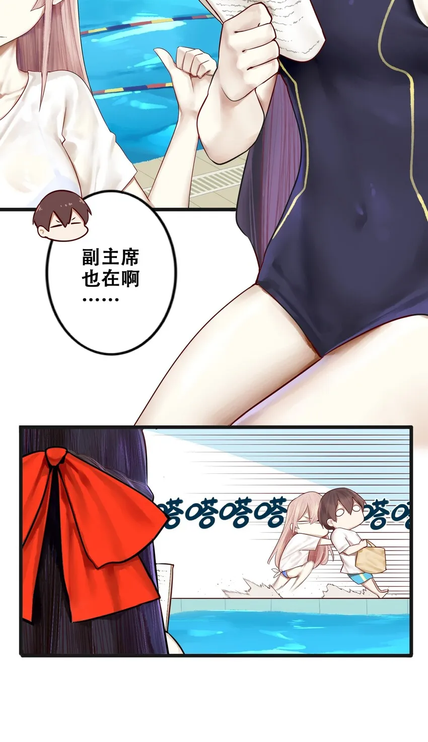 014 第十四话 第5页