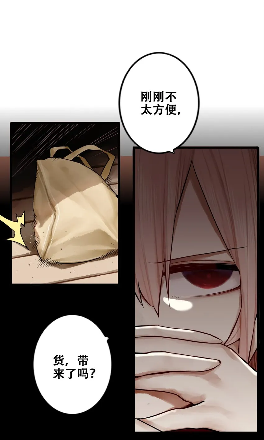 014 第十四话 第6页