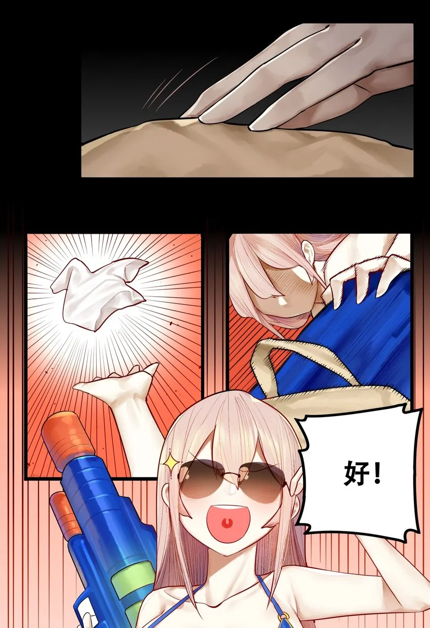 014 第十四话 第8页