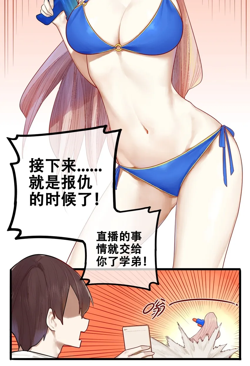 014 第十四话 第9页