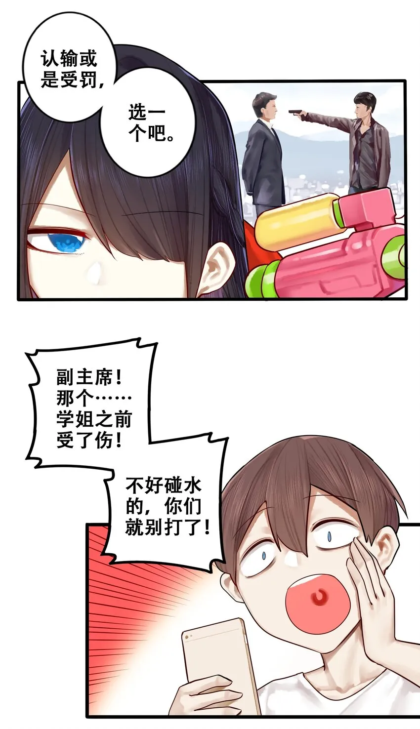 014 第十四话 第14页