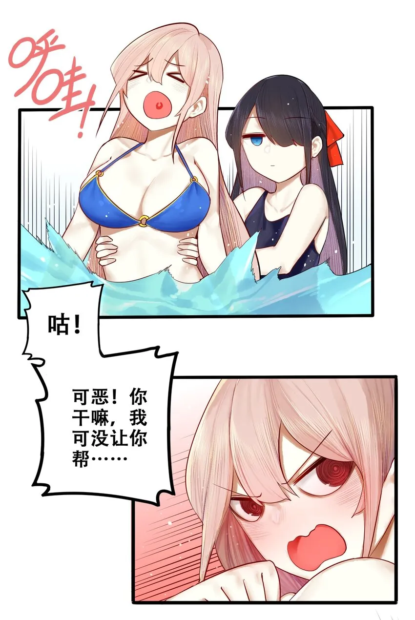 014 第十四话 第19页