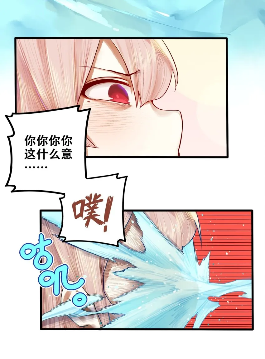 014 第十四话 第21页