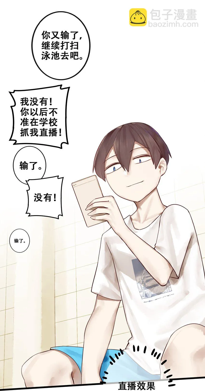 014 第十四话 第22页