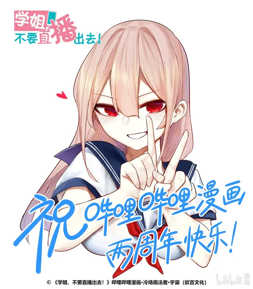 贺图 2周年贺图 第1页