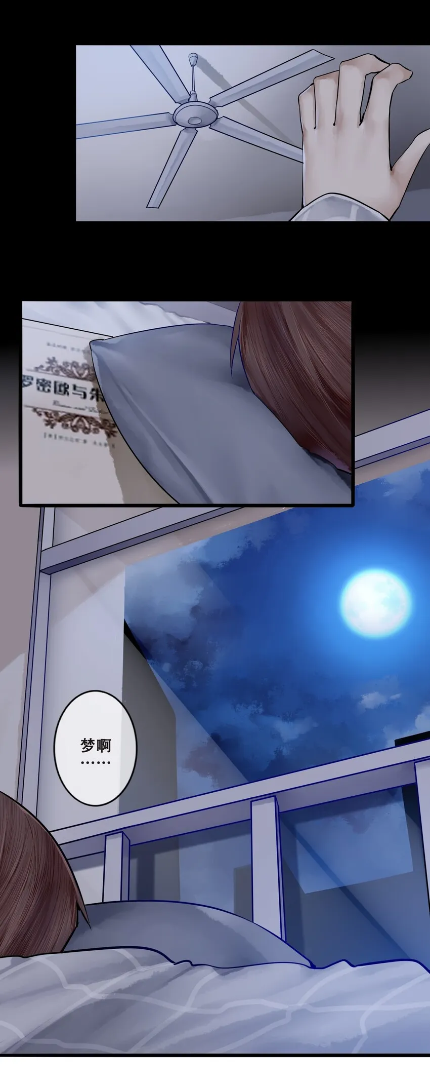 015 第十五话 第10页