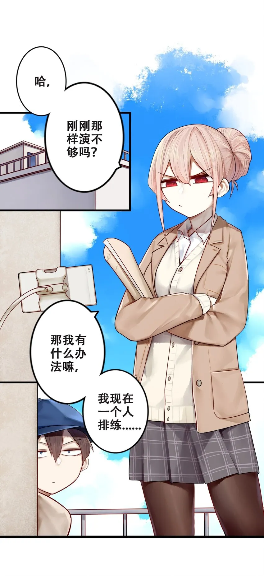 015 第十五话 第11页
