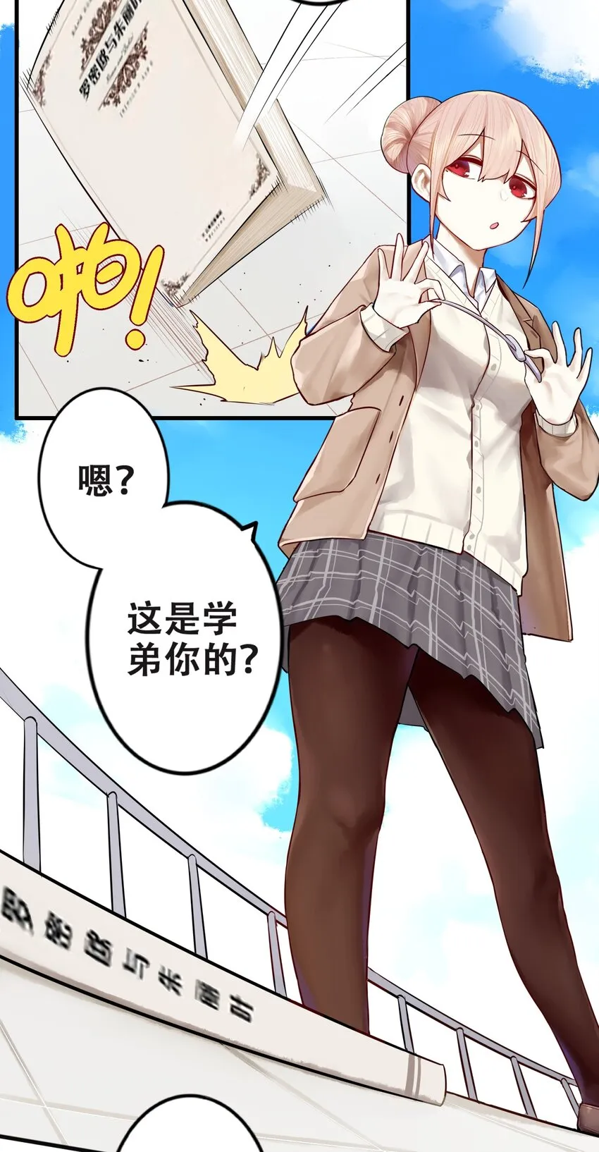 015 第十五话 第13页