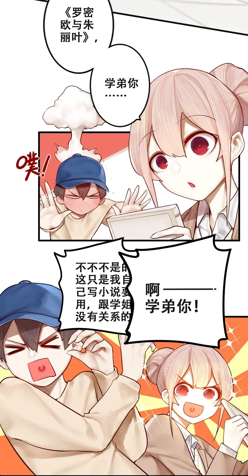 015 第十五话 第14页