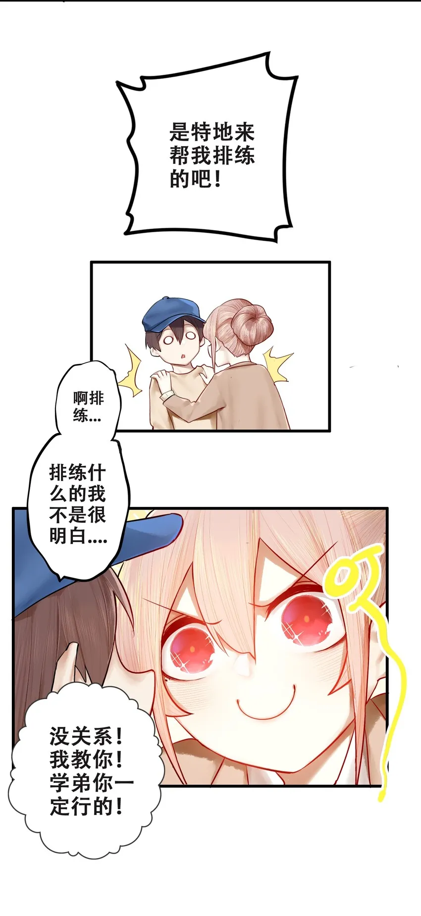 015 第十五话 第15页