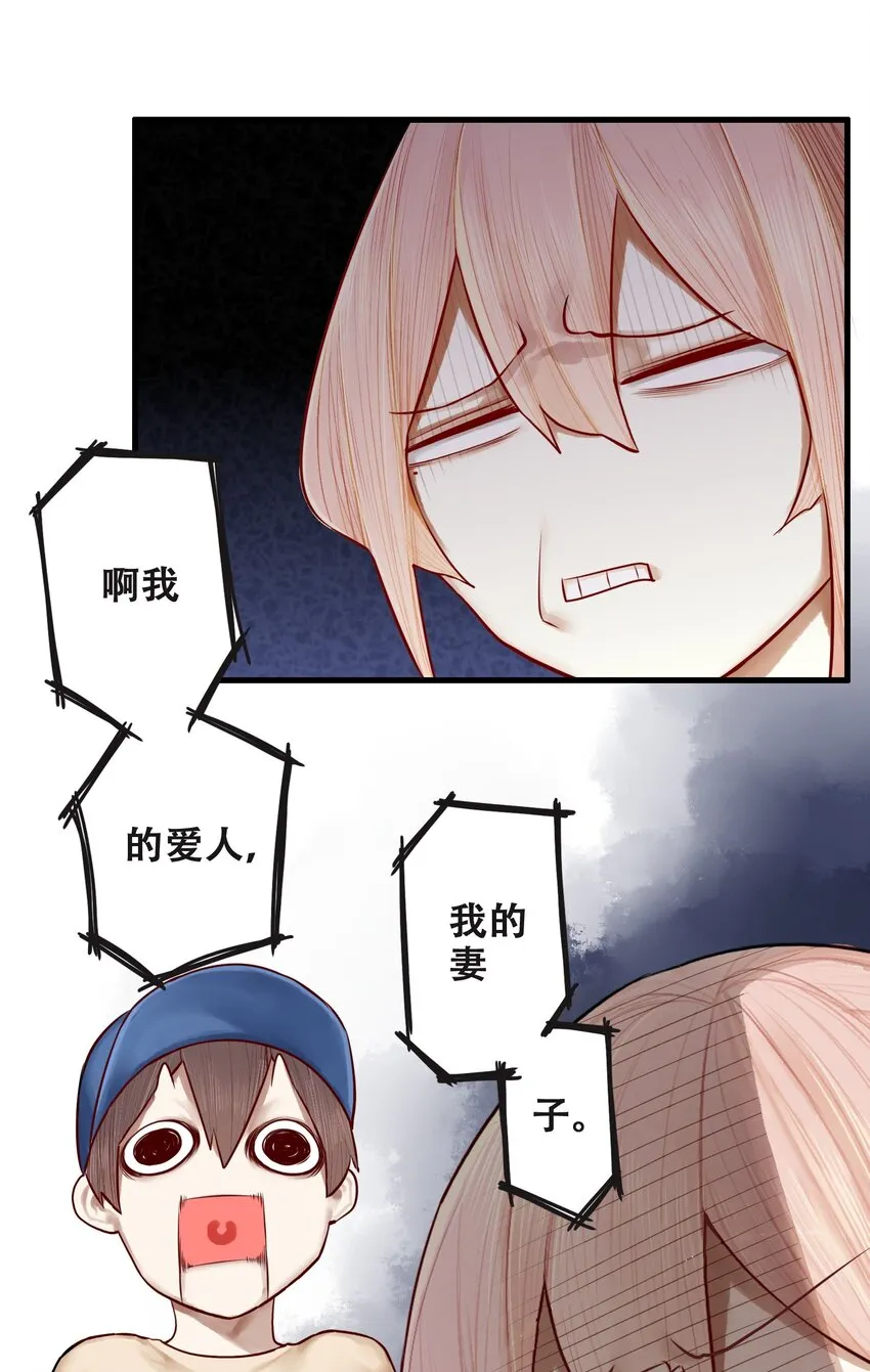 015 第十五话 第16页