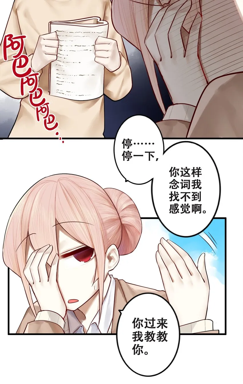 015 第十五话 第17页