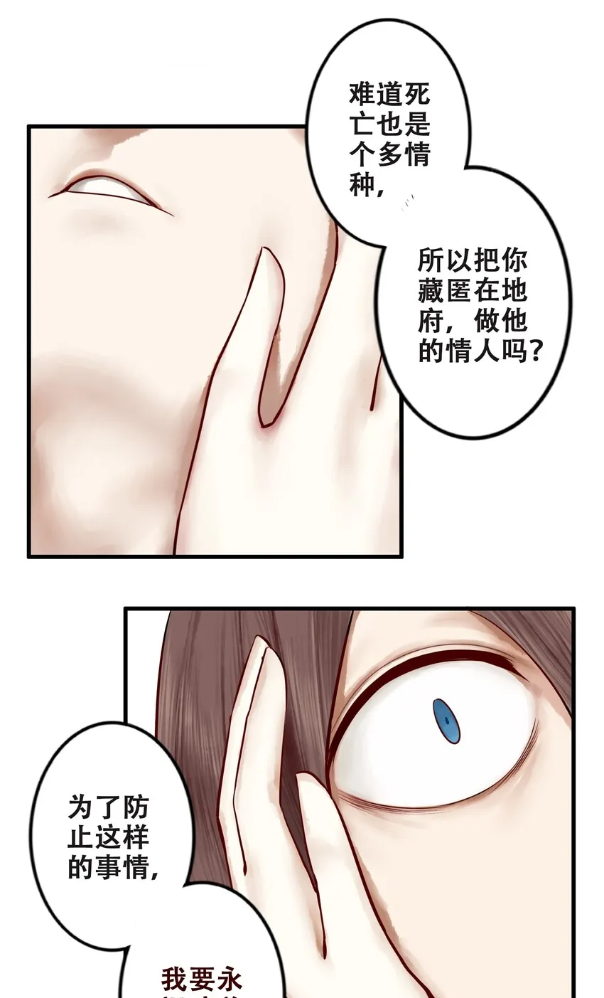 015 第十五话 第23页