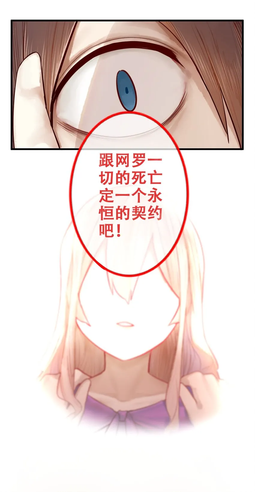 015 第十五话 第25页