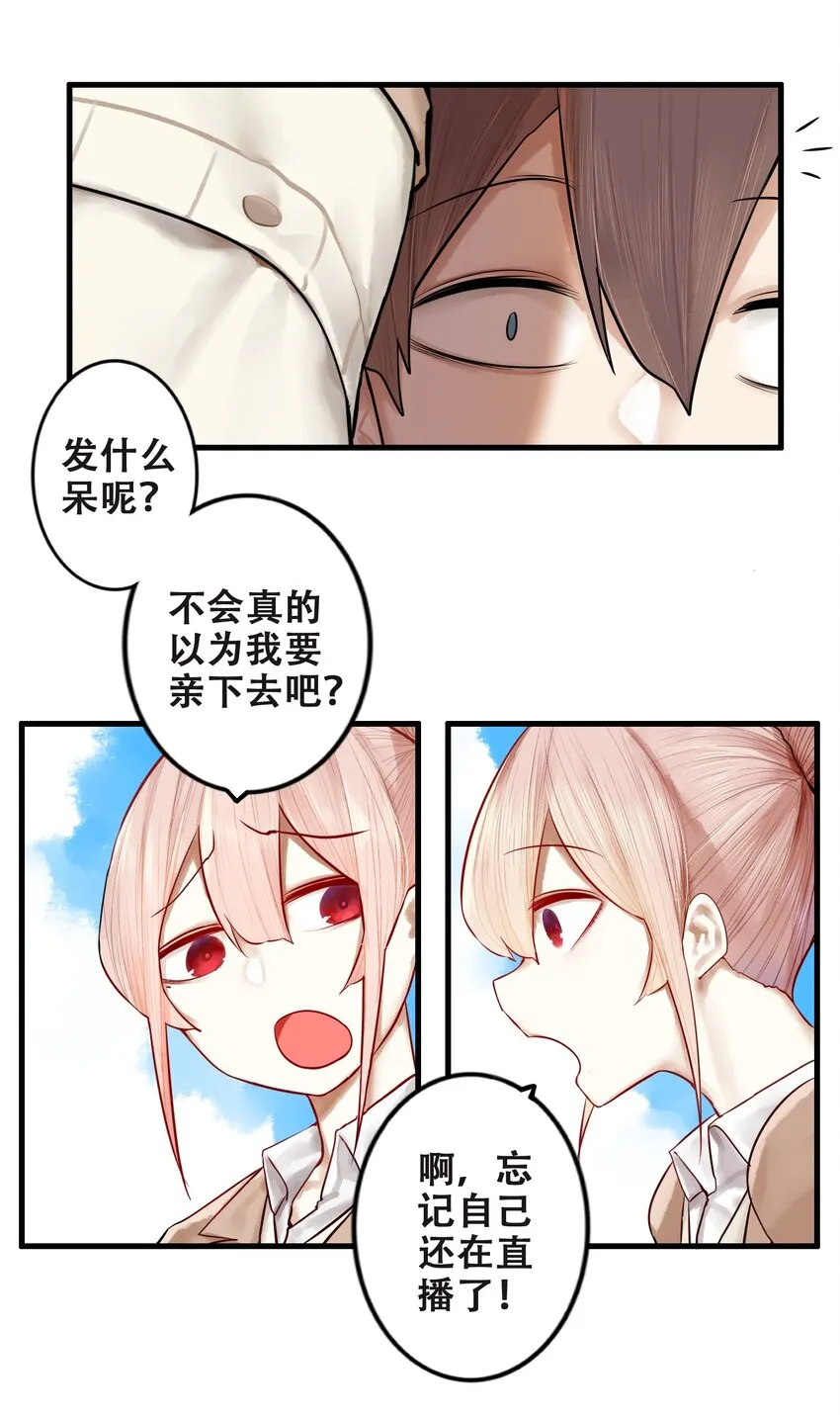 015 第十五话 第28页