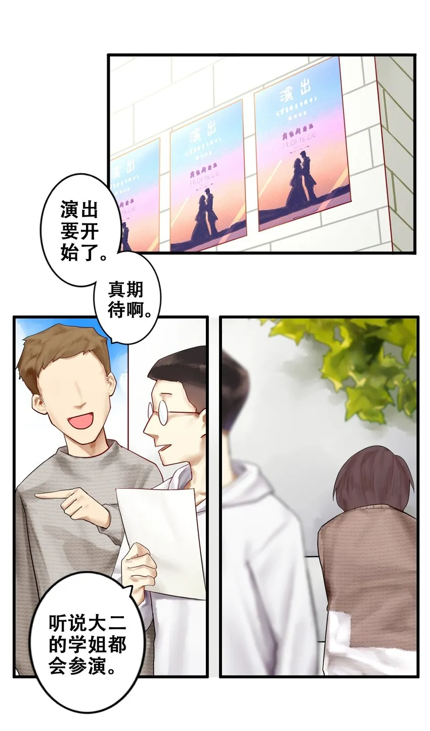 016 第十六话 第2页