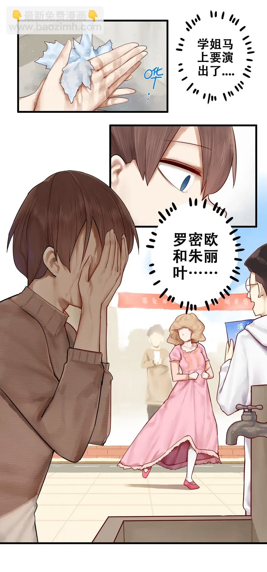 016 第十六话 第3页