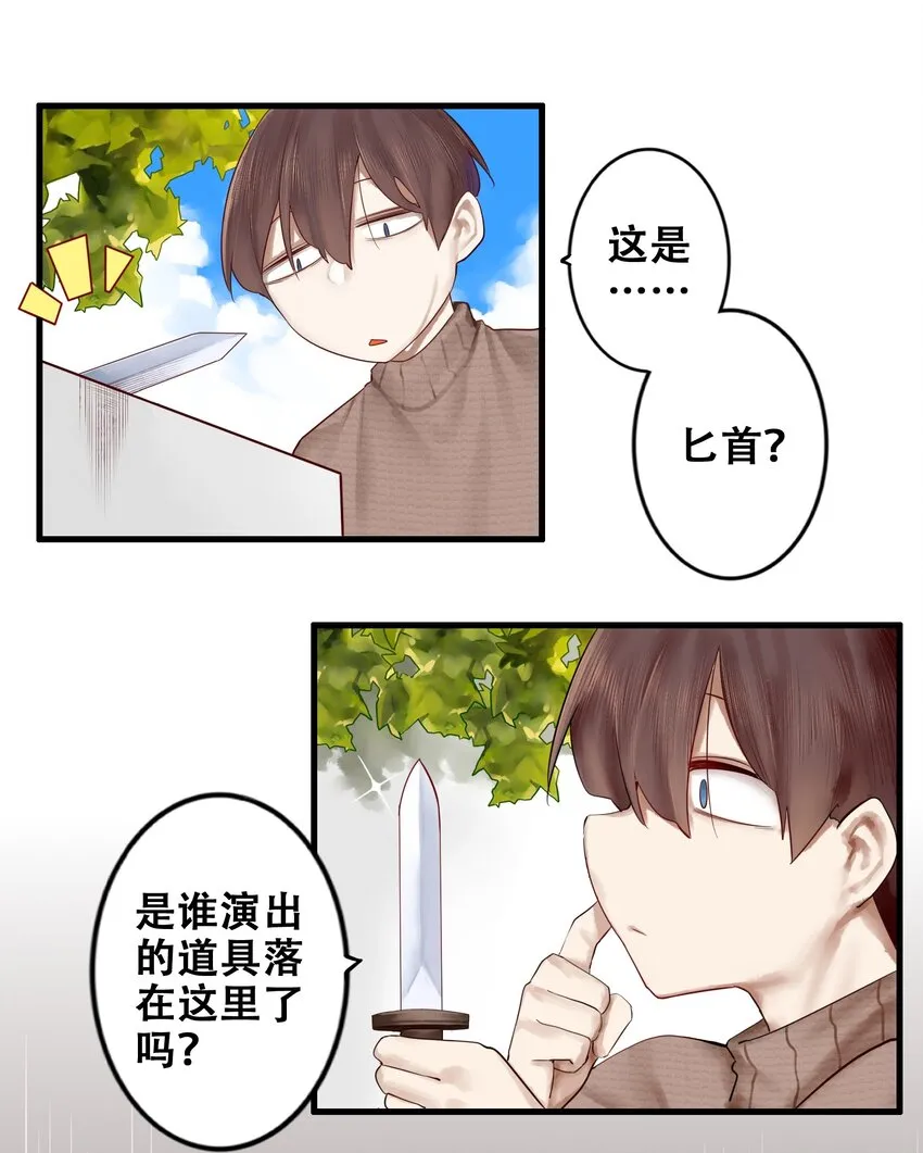016 第十六话 第4页