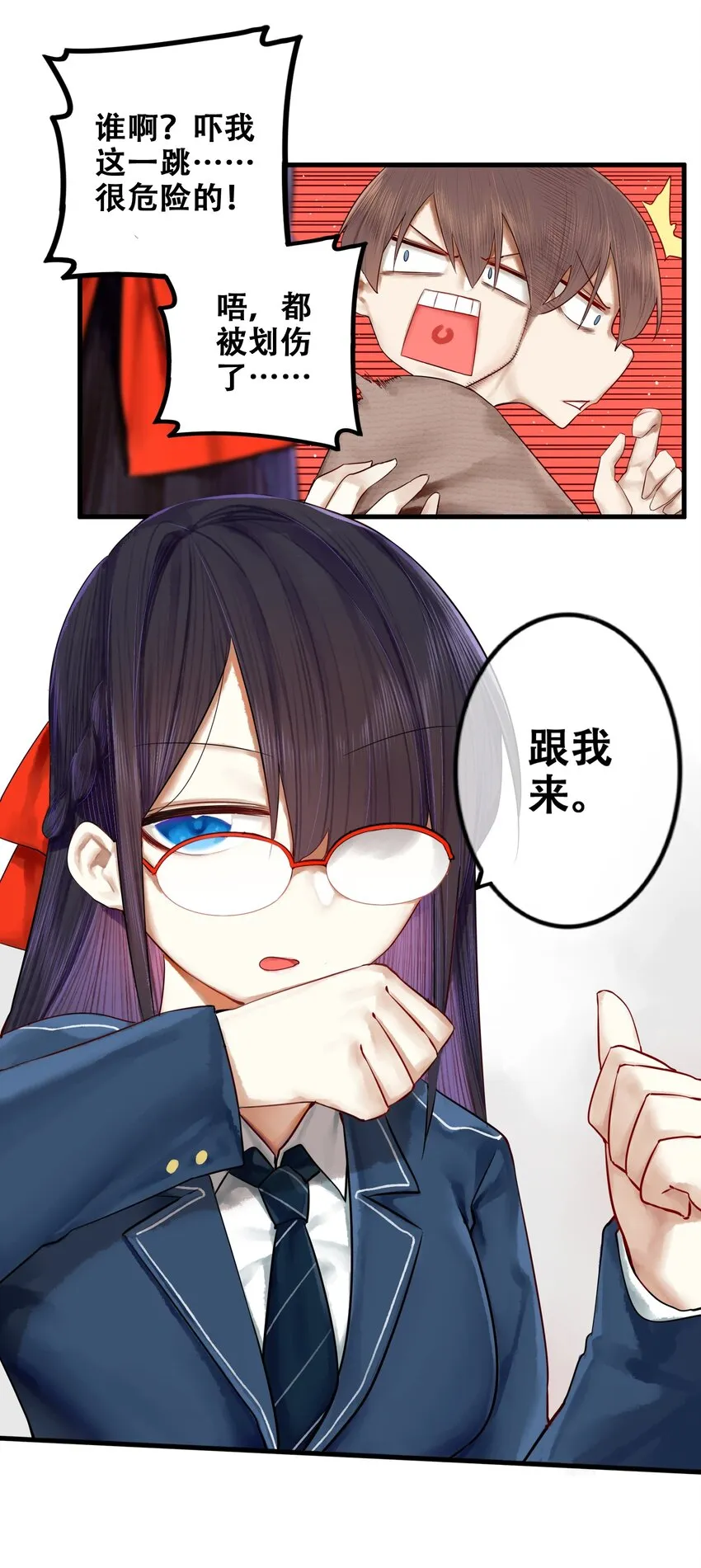 016 第十六话 第6页