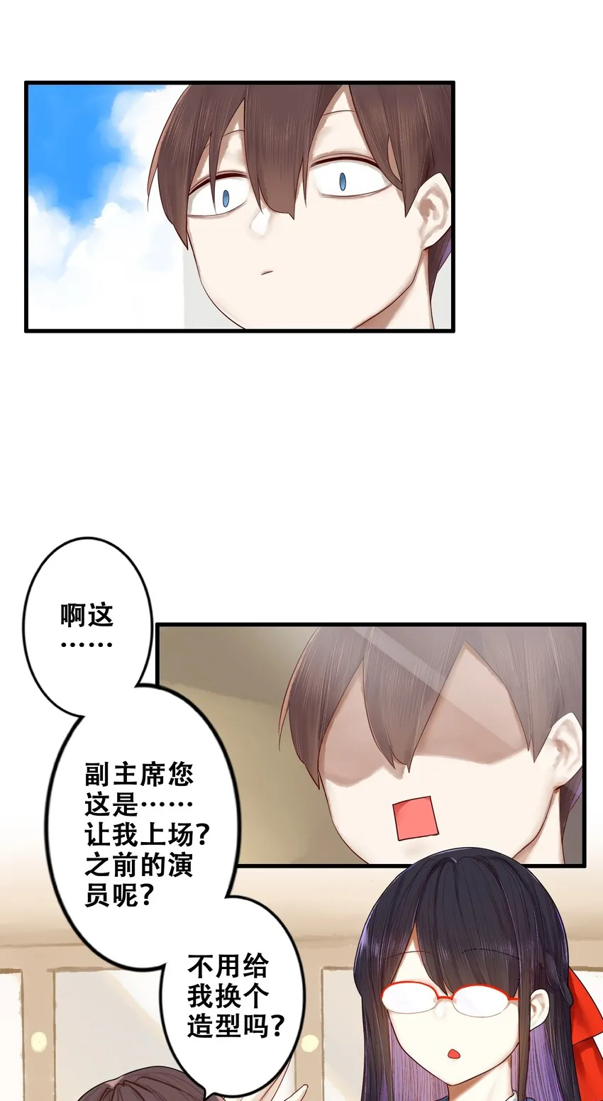 016 第十六话 第7页