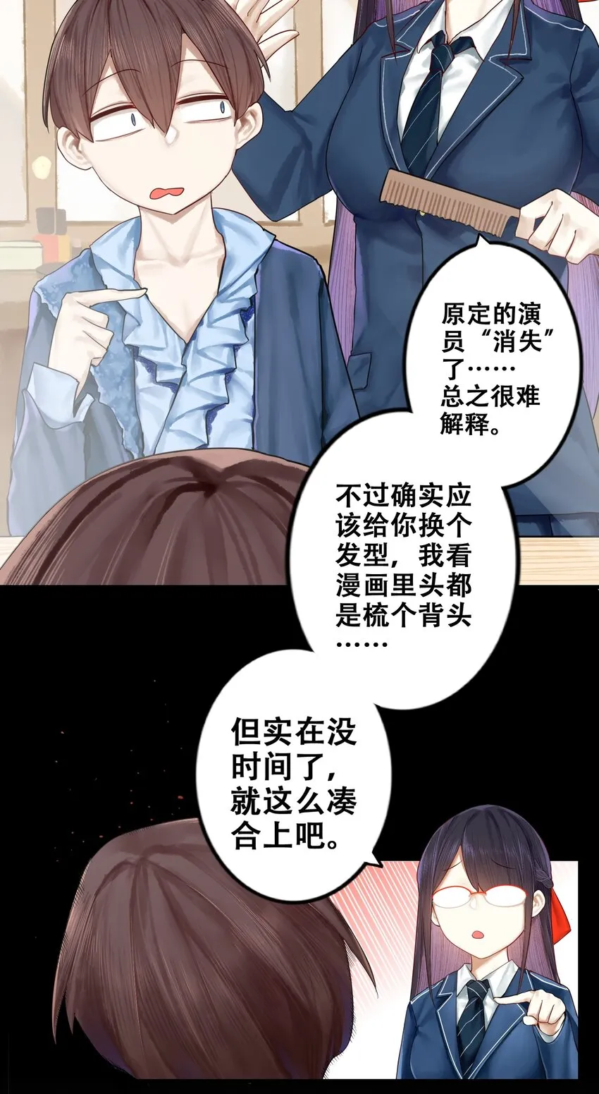 016 第十六话 第8页