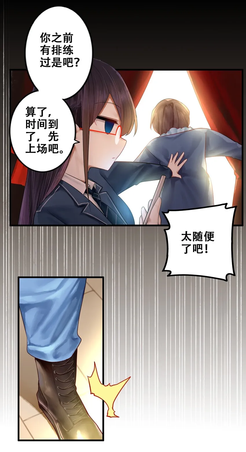 016 第十六话 第9页