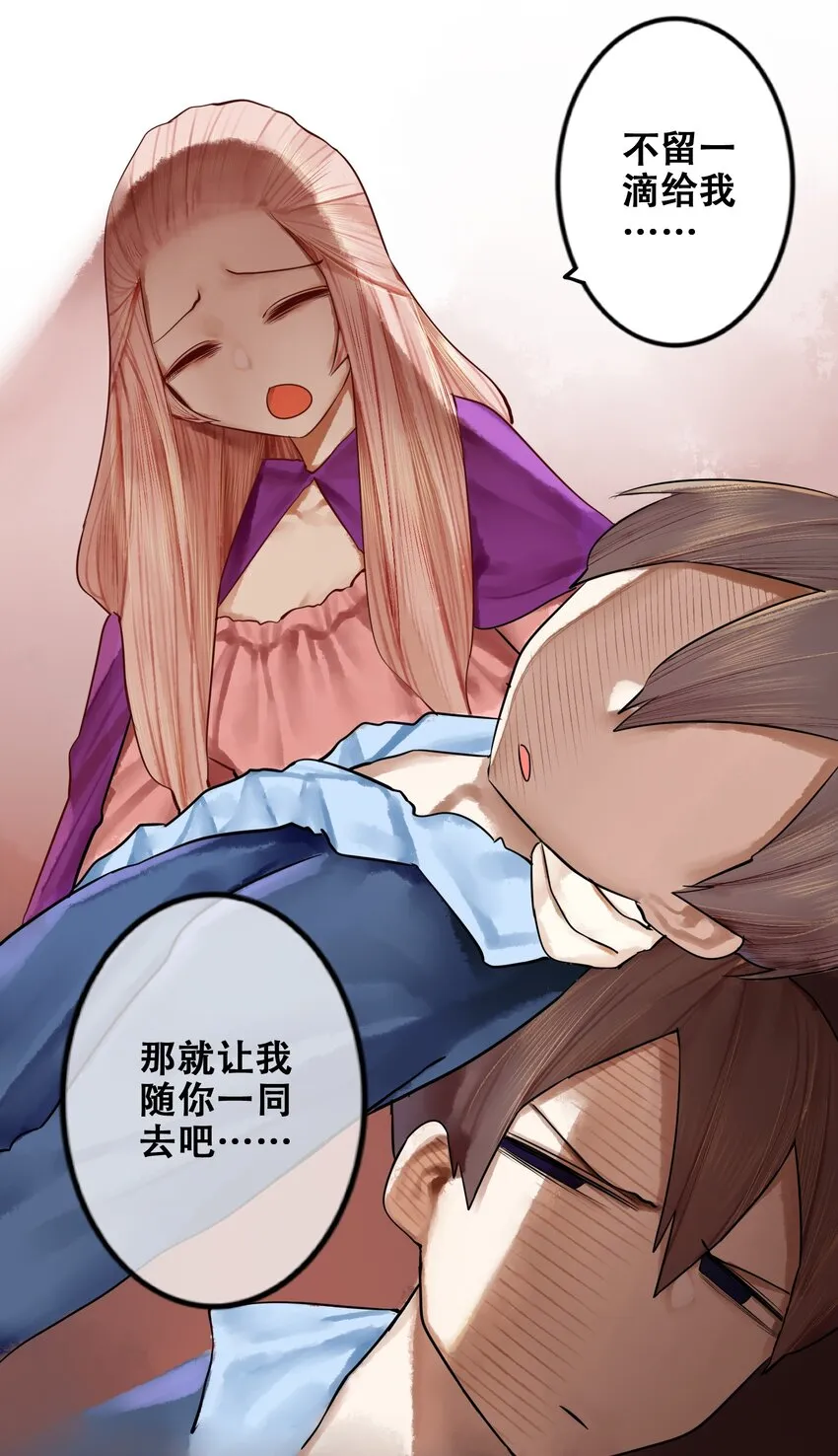 016 第十六话 第23页
