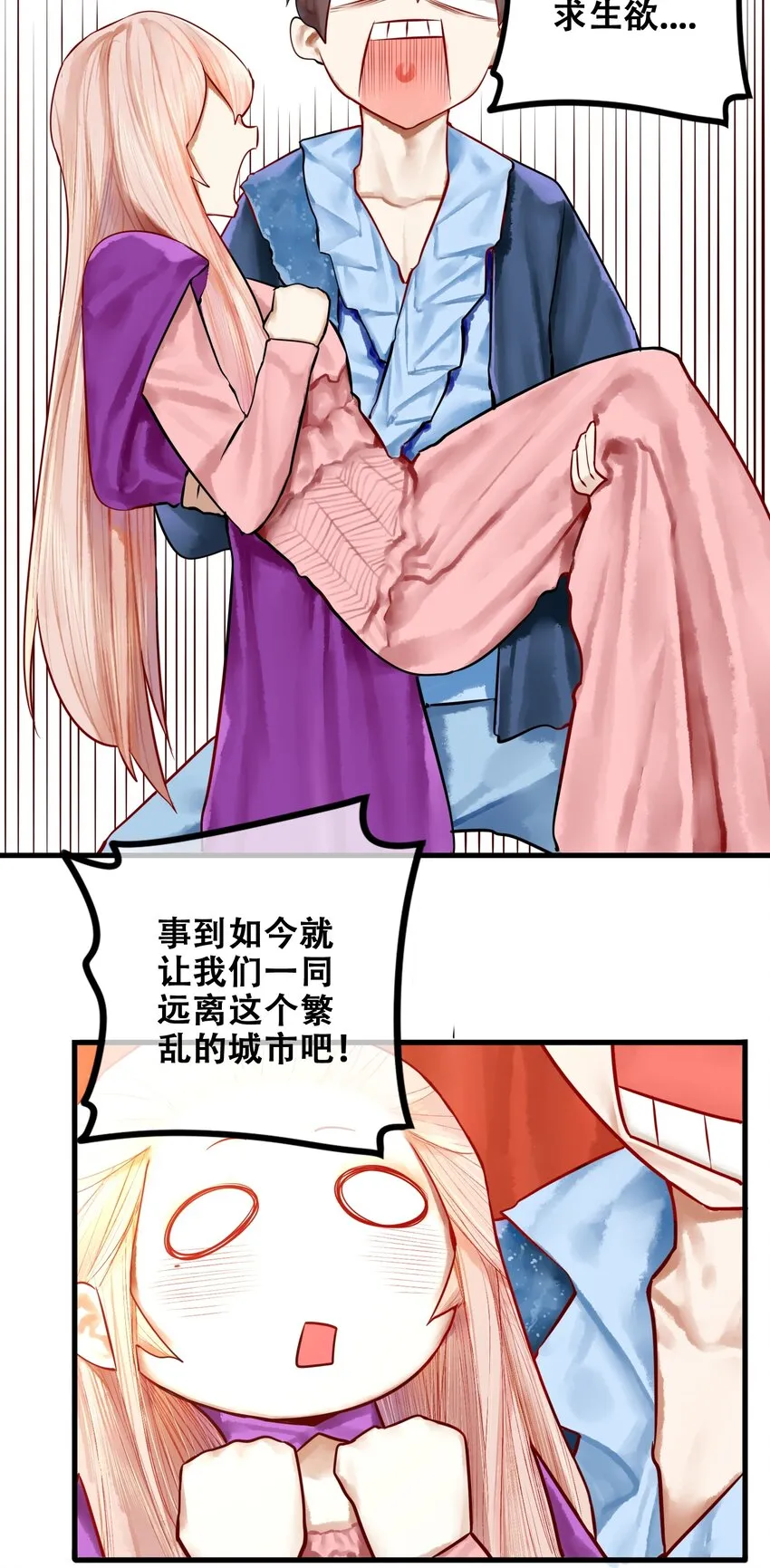 016 第十六话 第28页