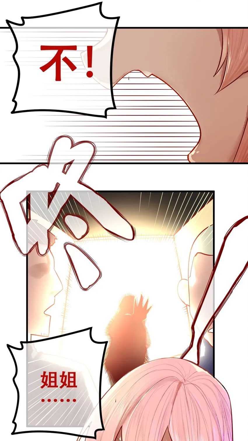 016 第十六话 第29页
